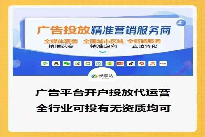 深度解析信息流广告投放公司的成功秘诀